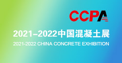 展讯速递|必赢亚洲卧龙打卡中国混凝土展